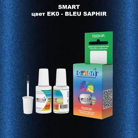 Краска для сколов во флаконе с кисточкой SMART, цвет EK0 - BLEU SAPHIR