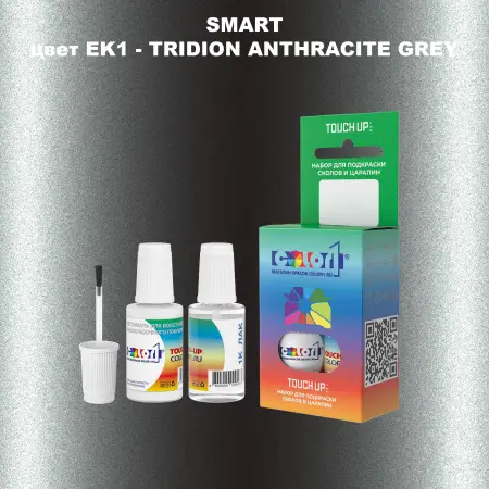 Краска для сколов во флаконе с кисточкой SMART, цвет EK1 - TRIDION ANTHRACITE GREY