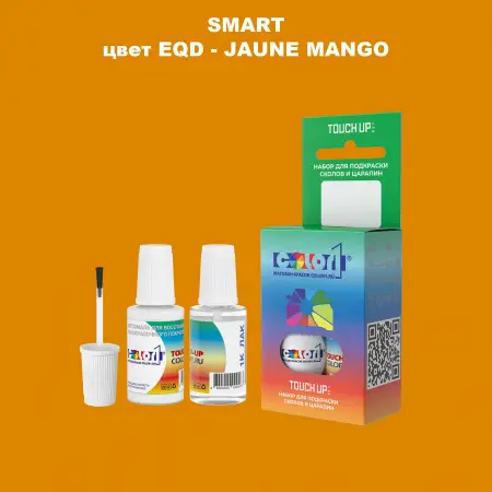 Краска для сколов во флаконе с кисточкой SMART, цвет EQD - JAUNE MANGO