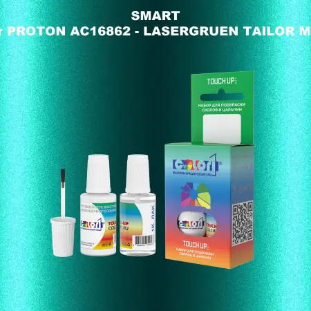 Краска для сколов во флаконе с кисточкой SMART, цвет PROTON AC16862 - LASERGRUEN TAILOR MADE