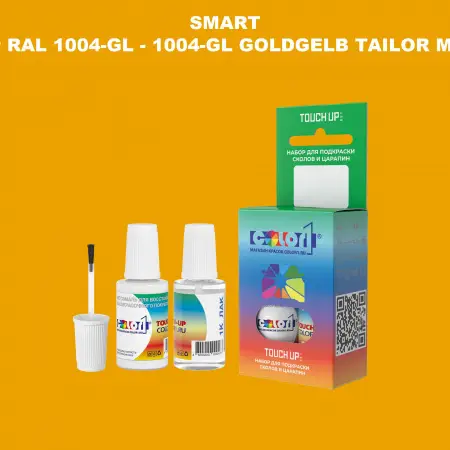 Краска для сколов во флаконе с кисточкой SMART, цвет RAL 1004-GL - 1004-GL GOLDGELB TAILOR MADE