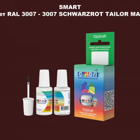 Краска для сколов во флаконе с кисточкой SMART, цвет RAL 3007 - 3007 SCHWARZROT TAILOR MADE