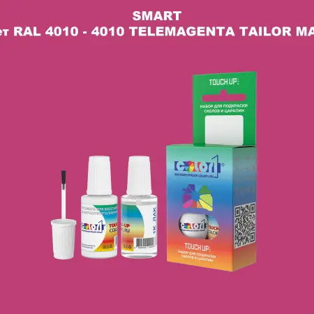 Краска для сколов во флаконе с кисточкой SMART, цвет RAL 4010 - 4010 TELEMAGENTA TAILOR MADE