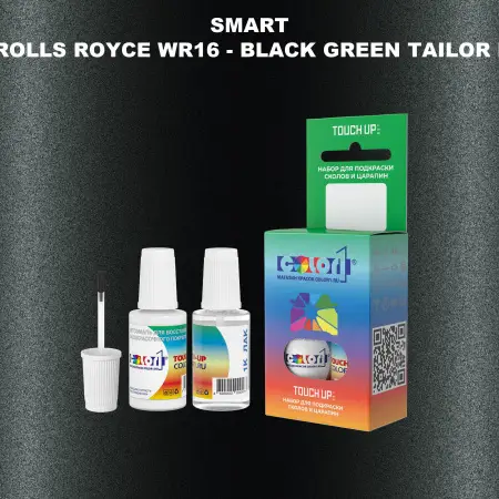 Краска для сколов во флаконе с кисточкой SMART, цвет ROLLS ROYCE WR16 - BLACK GREEN TAILOR MADE