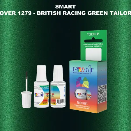 Краска для сколов во флаконе с кисточкой SMART, цвет ROVER 1279 - BRITISH RACING GREEN TAILOR MADE
