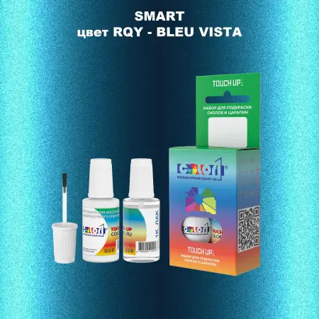 Краска для сколов во флаконе с кисточкой SMART, цвет RQY - BLEU VISTA
