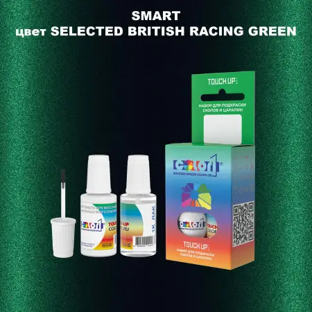 Краска для сколов во флаконе с кисточкой SMART, цвет - SELECTED BRITISH RACING GREEN
