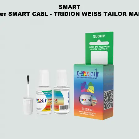 Краска для сколов во флаконе с кисточкой SMART, цвет SMART CA8L - TRIDION WEISS TAILOR MADE
