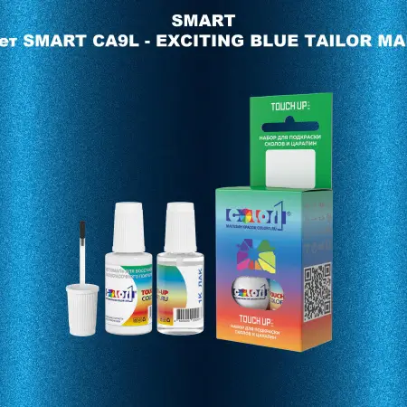 Краска для сколов во флаконе с кисточкой SMART, цвет SMART CA9L - EXCITING BLUE TAILOR MADE