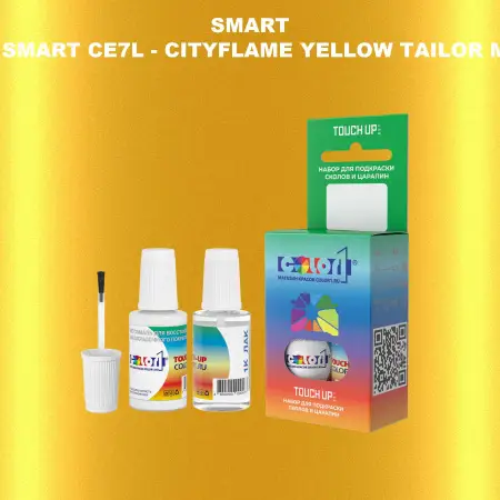 Краска для сколов во флаконе с кисточкой SMART, цвет SMART CE7L - CITYFLAME YELLOW TAILOR MADE