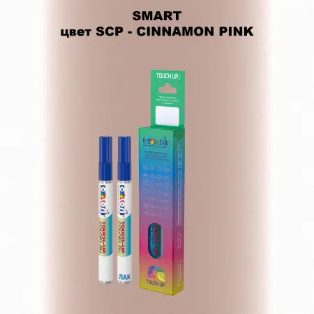 Карандаш-маркер с краской SMART, цвет SCP - CINNAMON PINK