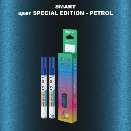 Карандаш-маркер с краской SMART, цвет SPECIAL EDITION - PETROL