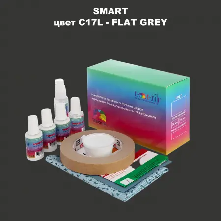 Ремкомплект для ремонта глубоких сколов и царапин SMART, цвет C17L - FLAT GREY