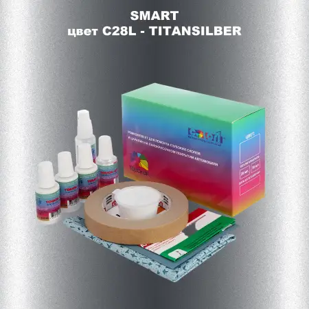 Ремкомплект для ремонта глубоких сколов и царапин SMART, цвет C28L - TITANSILBER