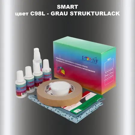 Ремкомплект для ремонта глубоких сколов и царапин SMART, цвет C98L - GRAU STRUKTURLACK