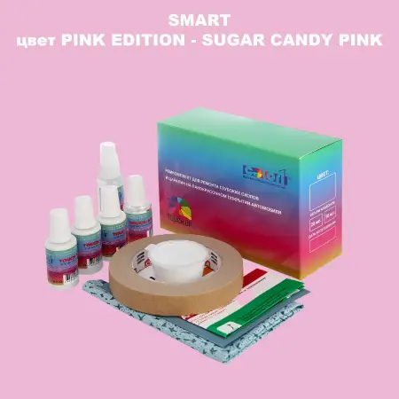 Ремкомплект для ремонта глубоких сколов и царапин SMART, цвет PINK EDITION - SUGAR CANDY PINK