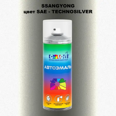 Аэрозольная краска SSANGYONG, цвет SAE - TECHNOSILVER