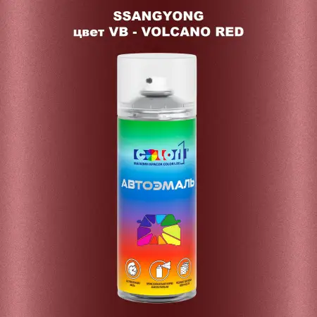 Аэрозольная краска SSANGYONG, цвет VB - VOLCANO RED