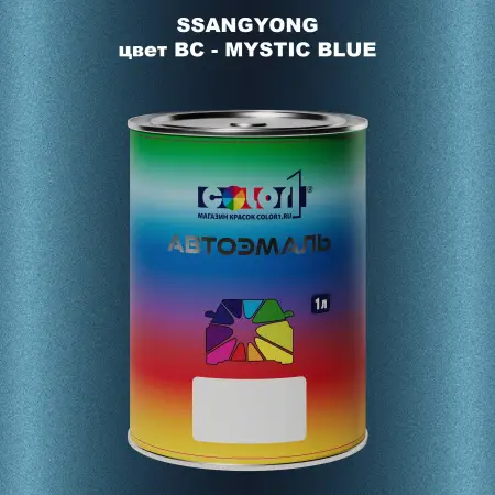 Автомобильная краска SSANGYONG, цвет BC - MYSTIC BLUE