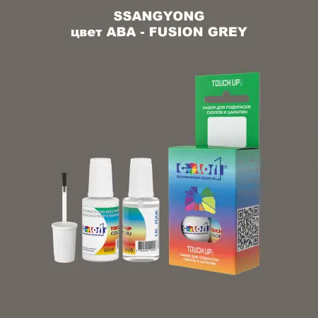 Краска для сколов во флаконе с кисточкой SSANGYONG, цвет ABA - FUSION GREY