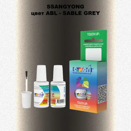 Краска для сколов во флаконе с кисточкой SSANGYONG, цвет ABL - SABLE GREY