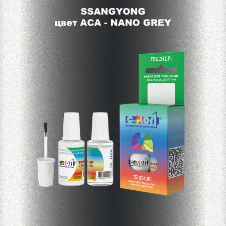 Краска для сколов во флаконе с кисточкой SSANGYONG, цвет ACA - NANO GREY