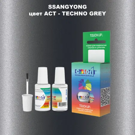 Краска для сколов во флаконе с кисточкой SSANGYONG, цвет ACT - TECHNO GREY