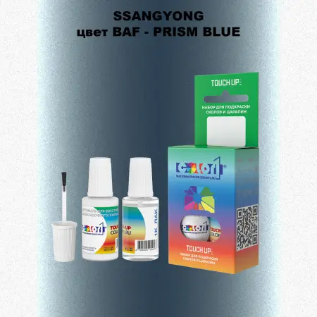 Краска для сколов во флаконе с кисточкой SSANGYONG, цвет BAF - PRISM BLUE