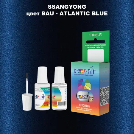 Краска для сколов во флаконе с кисточкой SSANGYONG, цвет BAU - ATLANTIC BLUE