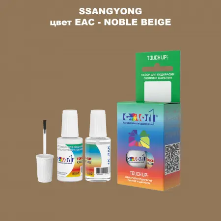 Краска для сколов во флаконе с кисточкой SSANGYONG, цвет EAC - NOBLE BEIGE
