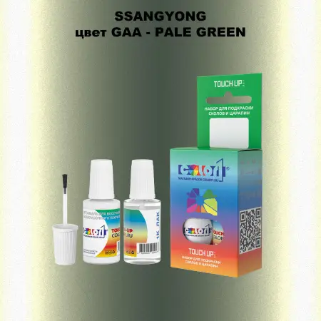 Краска для сколов во флаконе с кисточкой SSANGYONG, цвет GAA - PALE GREEN