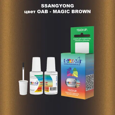 Краска для сколов во флаконе с кисточкой SSANGYONG, цвет OAB - MAGIC BROWN