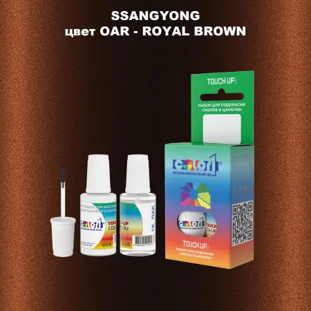 Краска для сколов во флаконе с кисточкой SSANGYONG, цвет OAR - ROYAL BROWN