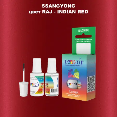 Краска для сколов во флаконе с кисточкой SSANGYONG, цвет RAJ - INDIAN RED