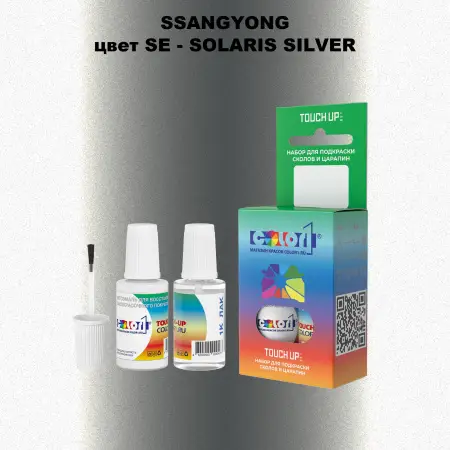Краска для сколов во флаконе с кисточкой SSANGYONG, цвет SE - SOLARIS SILVER