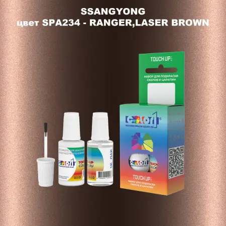 Краска для сколов во флаконе с кисточкой SSANGYONG, цвет SPA234 - RANGER,LASER BROWN
