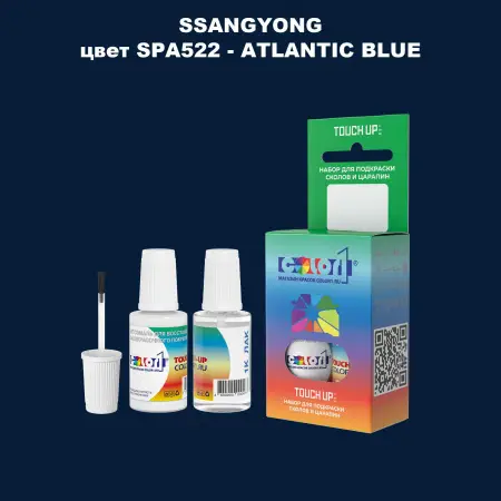 Краска для сколов во флаконе с кисточкой SSANGYONG, цвет SPA522 - ATLANTIC BLUE