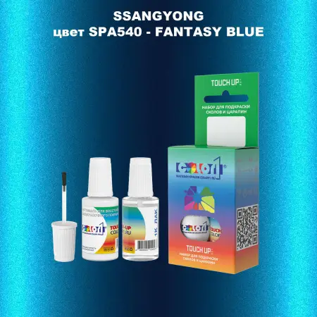 Краска для сколов во флаконе с кисточкой SSANGYONG, цвет SPA540 - FANTASY BLUE