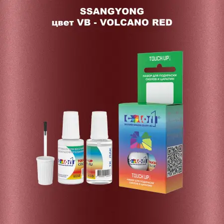 Краска для сколов во флаконе с кисточкой SSANGYONG, цвет VB - VOLCANO RED