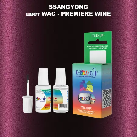 Краска для сколов во флаконе с кисточкой SSANGYONG, цвет WAC - PREMIERE WINE