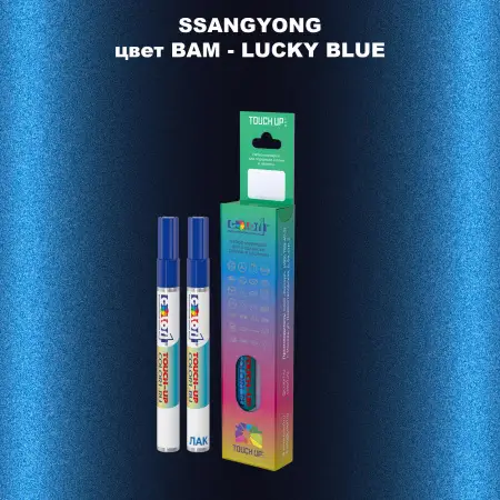 Карандаш-маркер с краской SSANGYONG, цвет BAM - LUCKY BLUE
