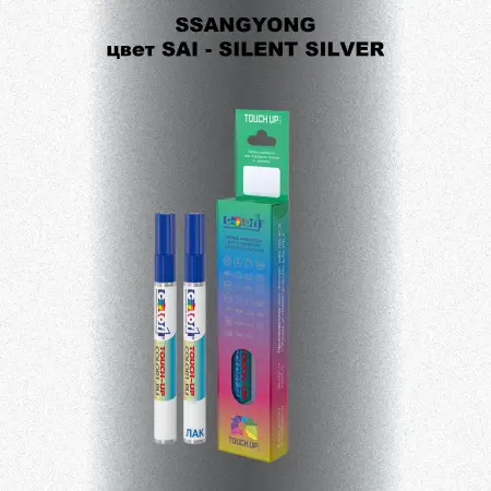 Карандаш-маркер с краской SSANGYONG, цвет SAI - SILENT SILVER