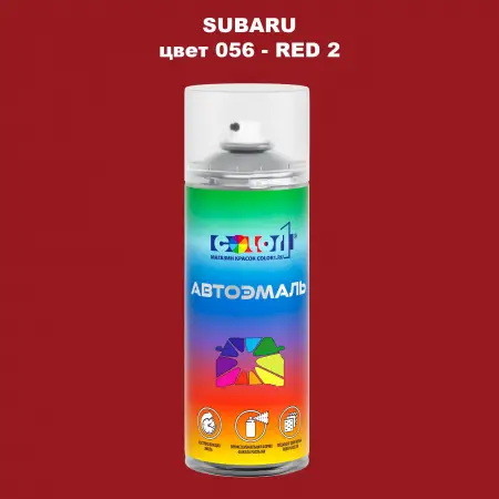 Аэрозольная краска SUBARU, цвет 56 - RED 2
