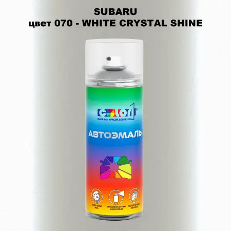 Аэрозольная краска SUBARU, цвет 70 - WHITE CRYSTAL SHINE