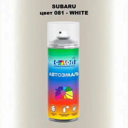 Аэрозольная краска SUBARU, цвет 81 - WHITE