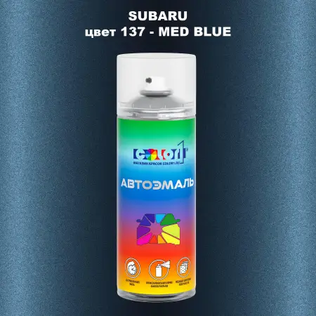 Аэрозольная краска SUBARU, цвет 137 - MED BLUE