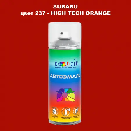 Аэрозольная краска SUBARU, цвет 237 - HIGH TECH ORANGE