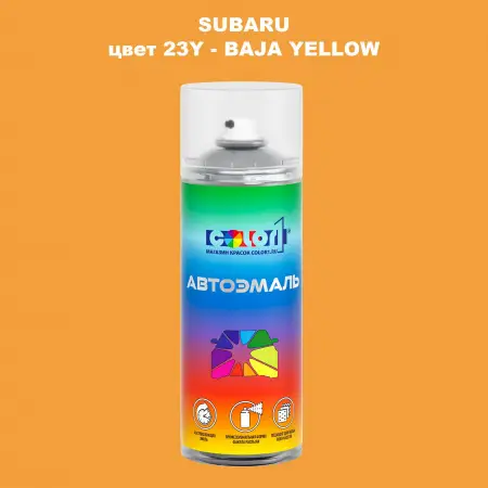 Аэрозольная краска SUBARU, цвет 23Y - BAJA YELLOW