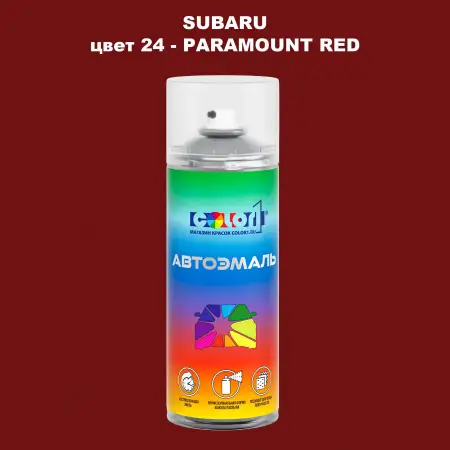 Аэрозольная краска SUBARU, цвет 24 - PARAMOUNT RED