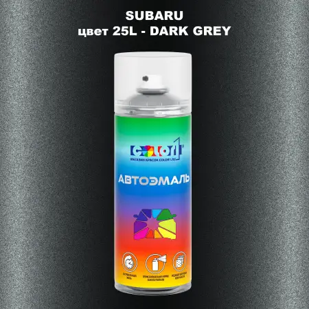 Аэрозольная краска SUBARU, цвет 25L - DARK GREY
